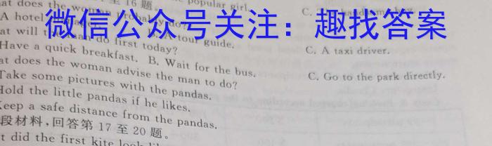 九师联盟 2022-2023学年高二洛阳强基联盟5月联考英语