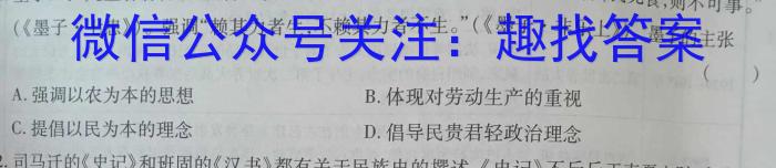 安徽省2022-2023学年度八年级第一学期期末教学质量监测历史