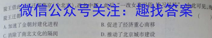 河南省安阳市滑县2024-2023学年高一下学期期末测评试卷历史
