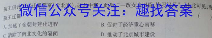 2023年山西省中考押题卷历史