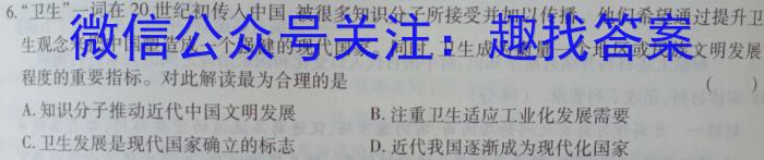 江准名校·2022~2023学年下学期高一年级阶段联考(231610D)政治试卷d答案