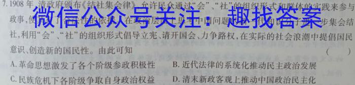 湖南省2022~2023学年度高一6月份联考(23-556A)历史