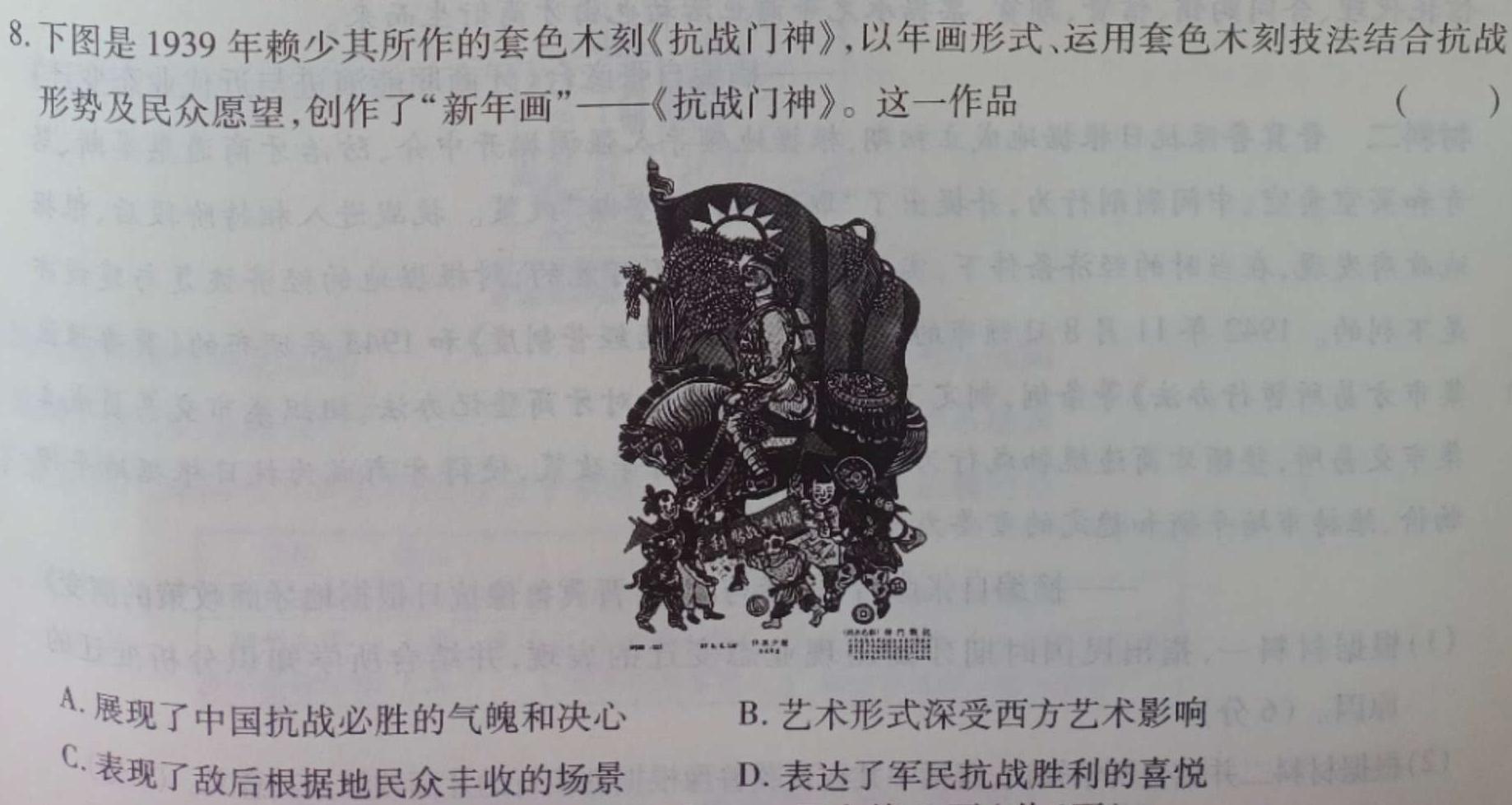 新余市2022-2023学年度高一下学期期末质量检测(6月)历史