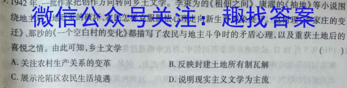 江西省2023年高一质量检测联合调考（23-504A）政治试卷d答案