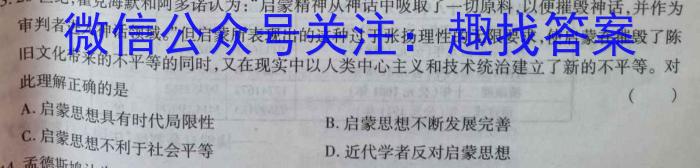 2023年安徽省初中毕业学业考试冲刺试卷(二)历史