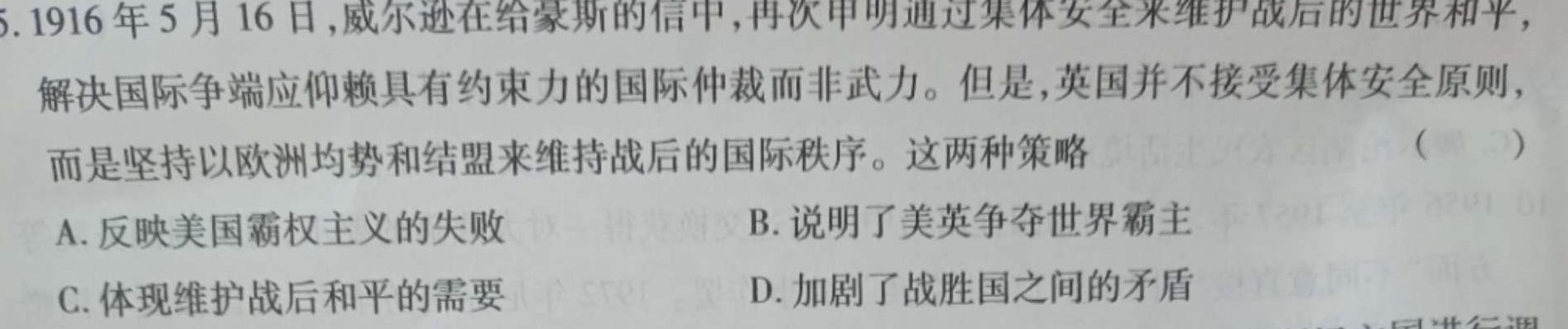 河北省石家庄市2023年九年级5月模拟（三）政治y