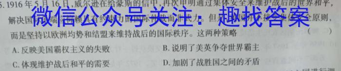 晋中市2022-2023学年七年级第二学期期末学业水平质量监测历史