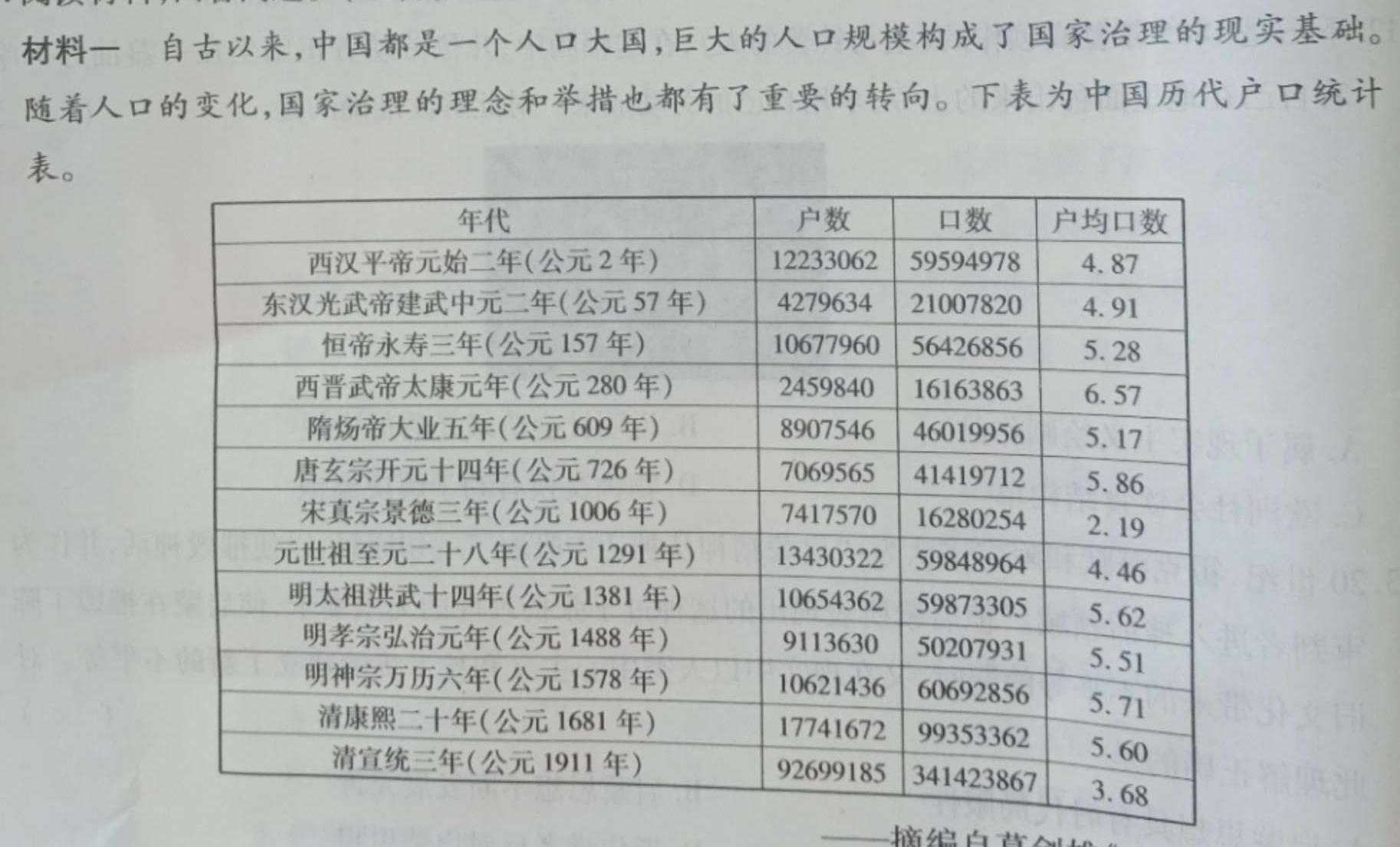 十堰市2022~2023学年下学期高一期末调研考试(23-507A)政治y