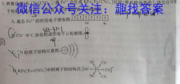 2023年山西省中考信息冲刺卷·压轴与预测(一)1化学