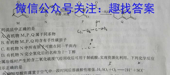 2023届西北师大附中高三模拟考试(2023年5月)化学