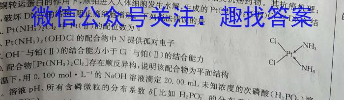 浙江省新阵地教育联盟2024届高二年级下学期第一次联考化学