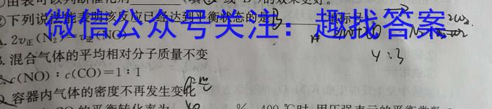 江苏省2024-2023学年高一下学期期末迎考试卷化学