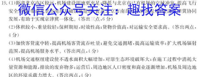 2023届高三5月联考(5004C)q地理