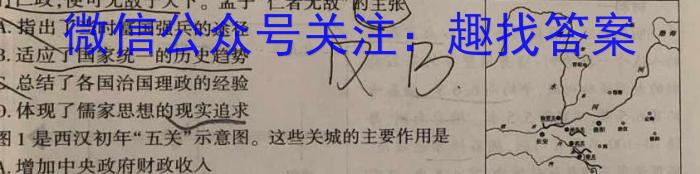 陕西省2023年七年级6月教学质量检测（☎）历史