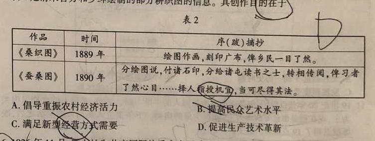 万友2022-2023学年下学期2023年中考定准卷政治y