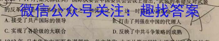 2023年新教材老高考地区普通高等学校招生全国统一考试(七)历史试卷