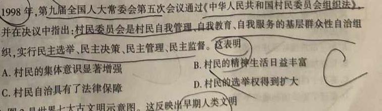 2023年“江南十校”高二阶段联考（5月）历史