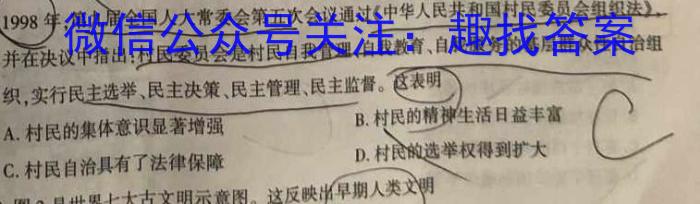 尚文原创 2023届云南名校高考适应性月考试卷(八)历史