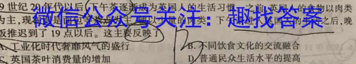 广东省2022-2023学年度第二学期五校联盟高一期末联考历史