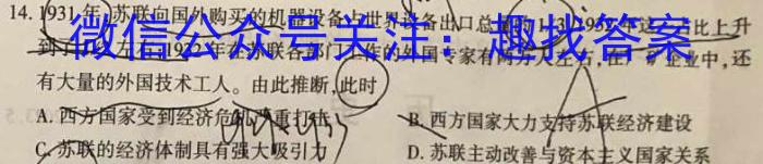 2023年先知冲刺猜想卷 老高考(三)政治试卷d答案