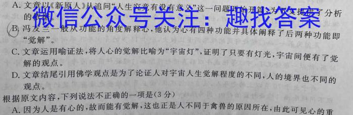 江西省2022-2023学年度七年级期末练习（八）语文