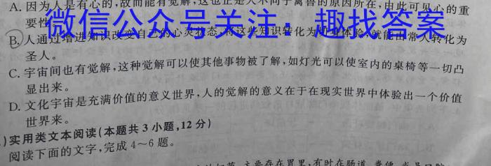 广东省2022-2023学年度第二学期五校联盟高一期末联考语文