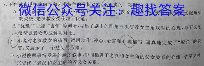 2023-2024衡水金卷先享题高三一轮复习单元检测卷/生物13细胞工程（选修三）语文