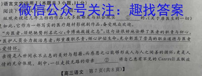 山西思而行 2022-2023高三5月省际名校联考三(押题卷)语文
