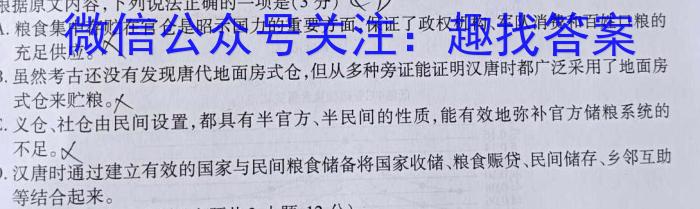 甘肃省2023年高一第二学期期末学业质量监测卷语文