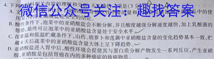 启光教育2023年普通高等学校招生全国统一考试(2023.5)语文