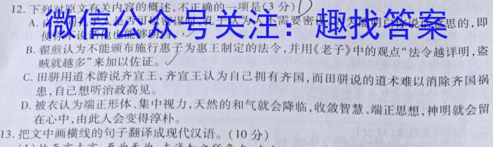 吉林省2022~2023学年度白山市高二下学期期末联考(23-539B)语文