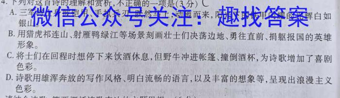 2023-2024衡水金卷先享题高三一轮复习周测卷/语文1文言文阅读1语文