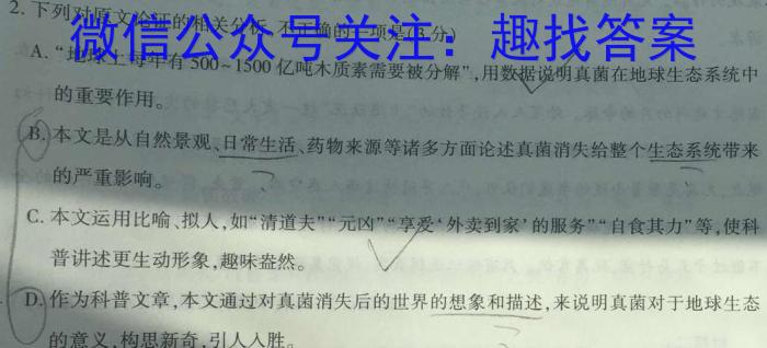 榆林市2022~2023学年度高一年级第二学期普通高中过程性评价质量检测语文