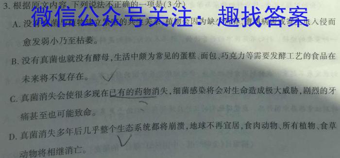 成绵五校高2023届专家研考卷(二)2语文