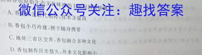 山西省2023年中考总复习押题信息卷SX(一)1q地理