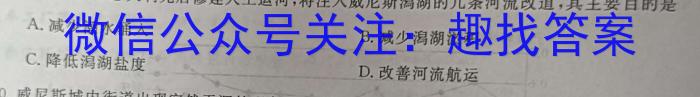 C20教育联盟2023年安徽省中考“最后一卷”地.理