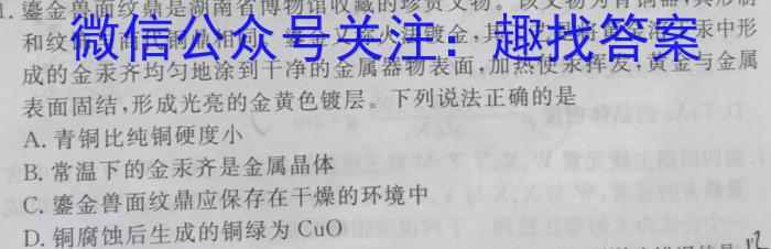 2023年陕西省初中学业水平考试压轴卷化学
