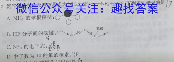 2023年“万友”中考突破卷（一）化学