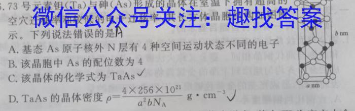 决胜新高考-2023届高三年级大联考（5月）化学