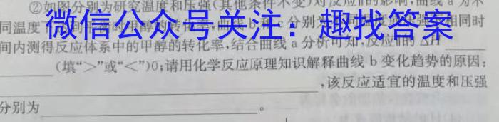 2023届辽宁省高三考试6月联考(23-476C)化学