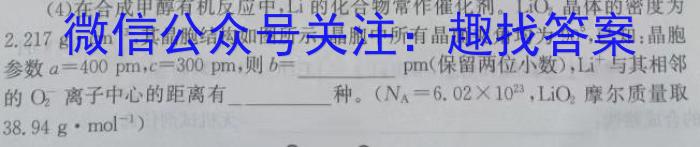 安徽省2022-2023学年度七年级下期末监测（6月）化学