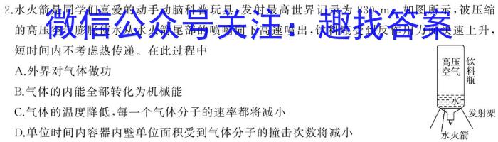 山西省2023年中考考前信息试卷(二)2.物理