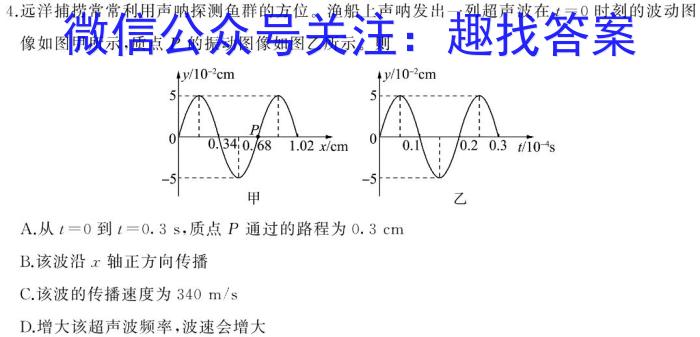 2023年贵州省高一年级6月联考（23-503A）.物理