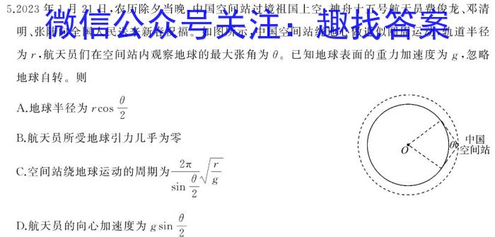 河北省2022~2023学年高一第二学期期末调研考试(23-512A)物理.