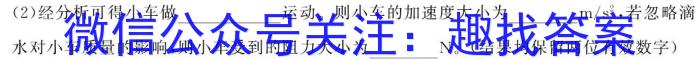 皖智教育 安徽第一卷·2023年八年级学业水平考试信息交流试卷(十)物理`