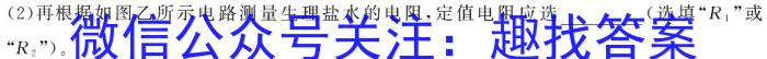 山西省2023年春季学期高二年级7月质量检测物理`