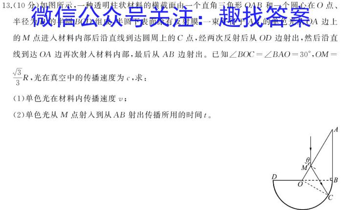 安徽省2022-2023学年同步达标自主练习·七年级第八次(期末)物理`