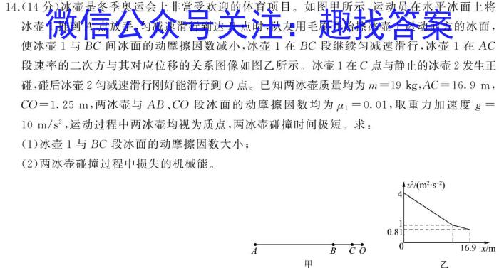 [哈三中五模]2023年哈三中高三学年第五次模拟物理`