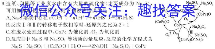 2023年四川大联考高一年级5月联考化学