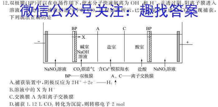 河南省2022~2023学年度七年级下学期阶段评估(二) 7L R-HEN化学